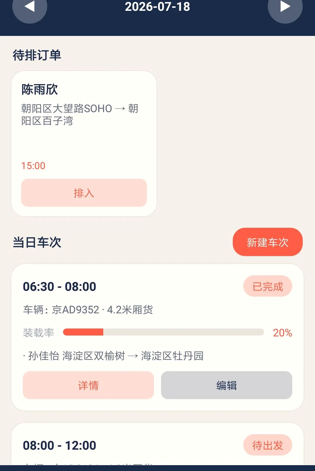 ��˼���˹ܰ�׿���ֻ���v1.0.0 �ٷ������ͼ