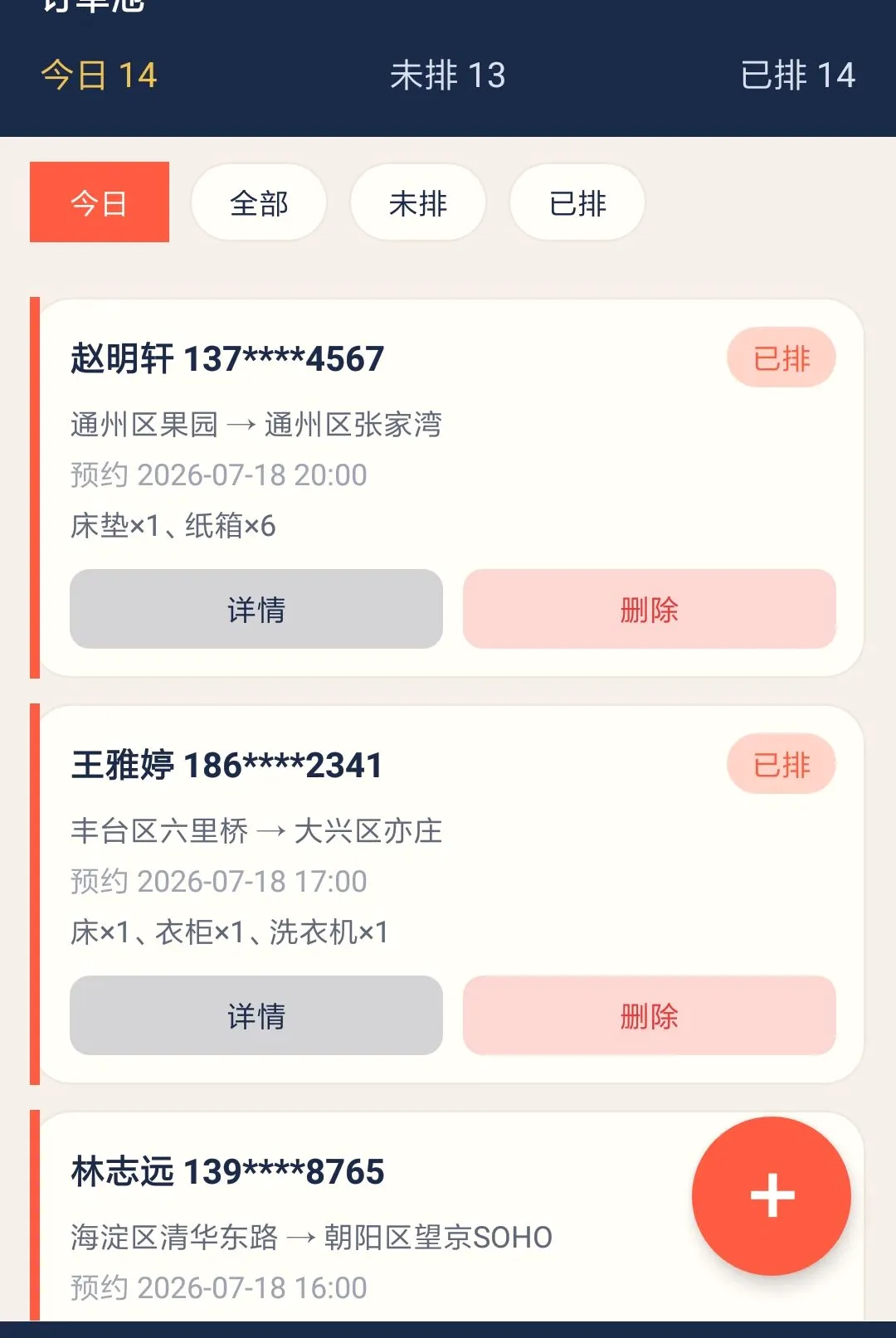 ��˼���˹ܰ�׿���ֻ���v1.0.0 �ٷ������ͼ