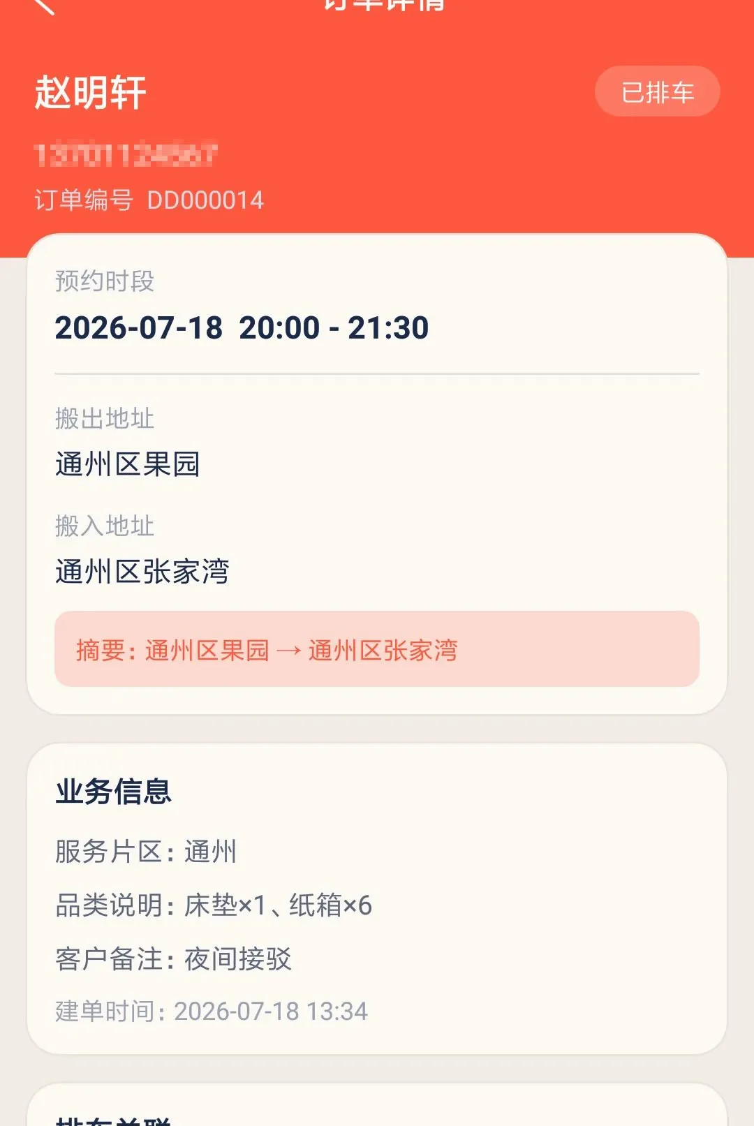 ��˼���˹ܰ�׿���ֻ���v1.0.0 �ٷ������ͼ