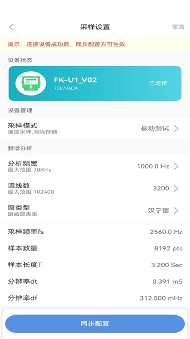 测振仪APP安卓版手机版 测振仪APP安卓版手机版