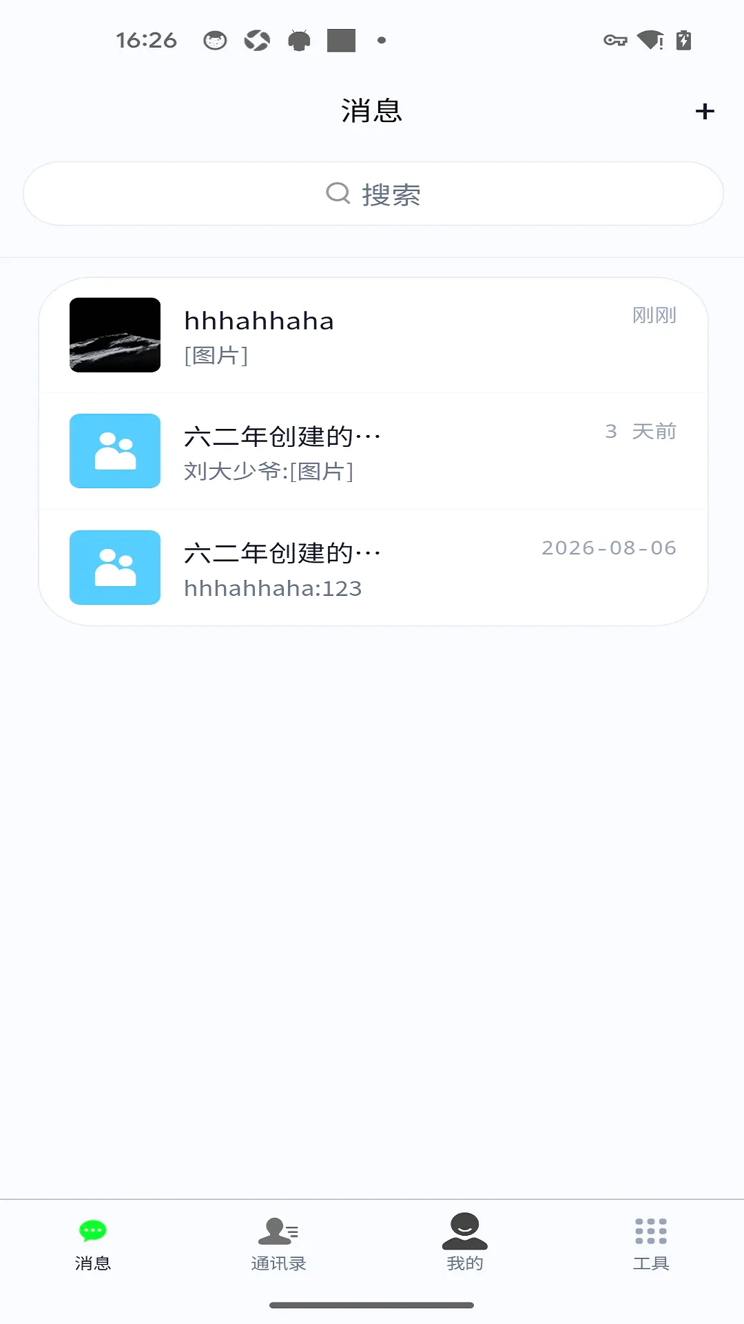���缴ʱͨѶAPP