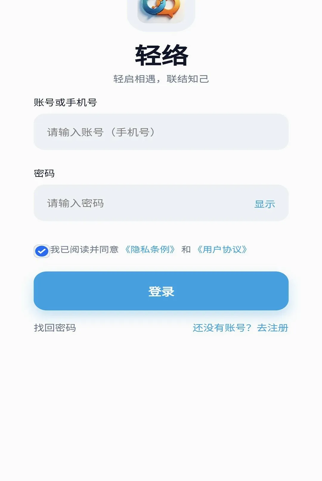 ���缴ʱͨѶAPPv1.0.8 �ٷ������ͼ