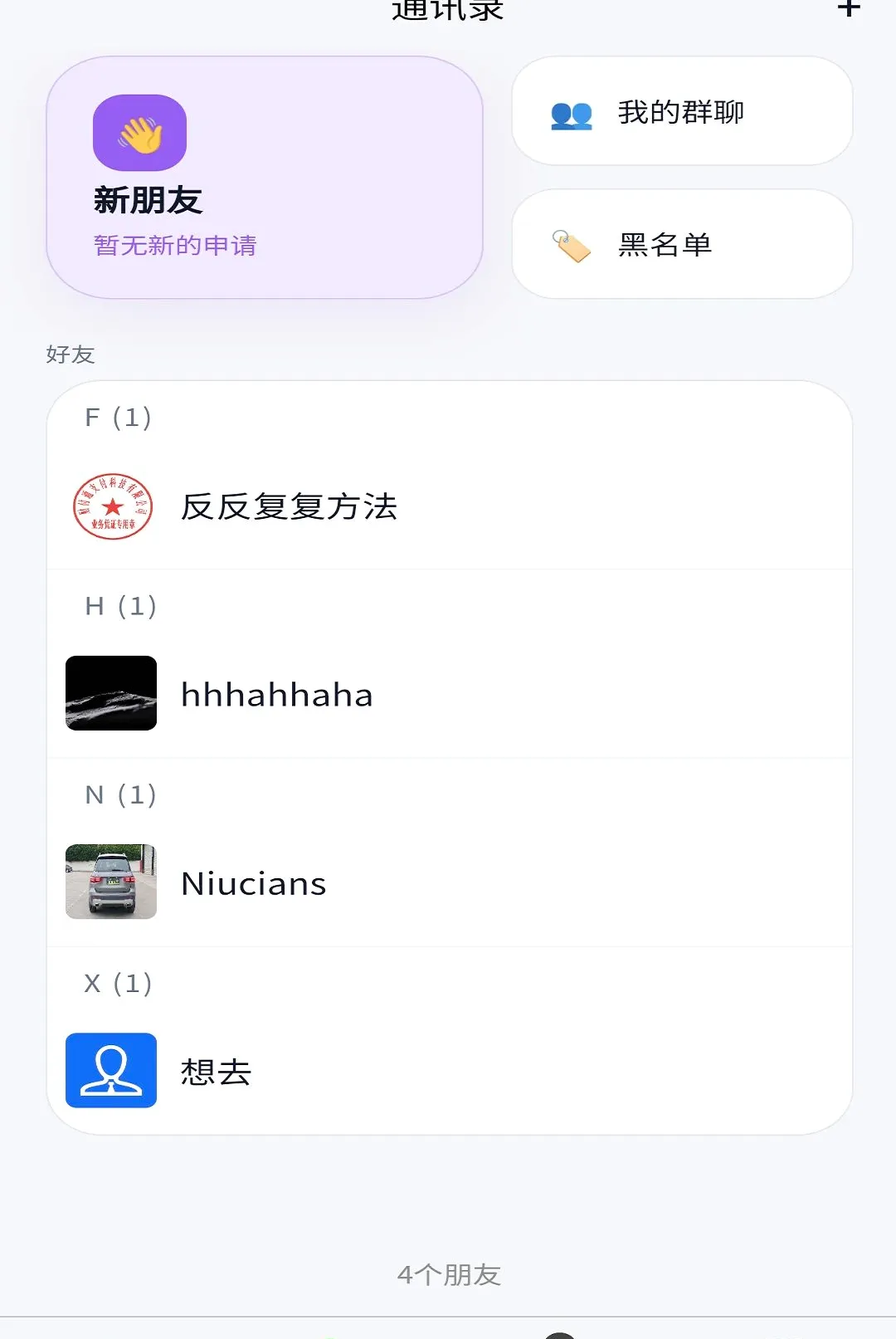 ���缴ʱͨѶAPPv1.0.8 �ٷ������ͼ