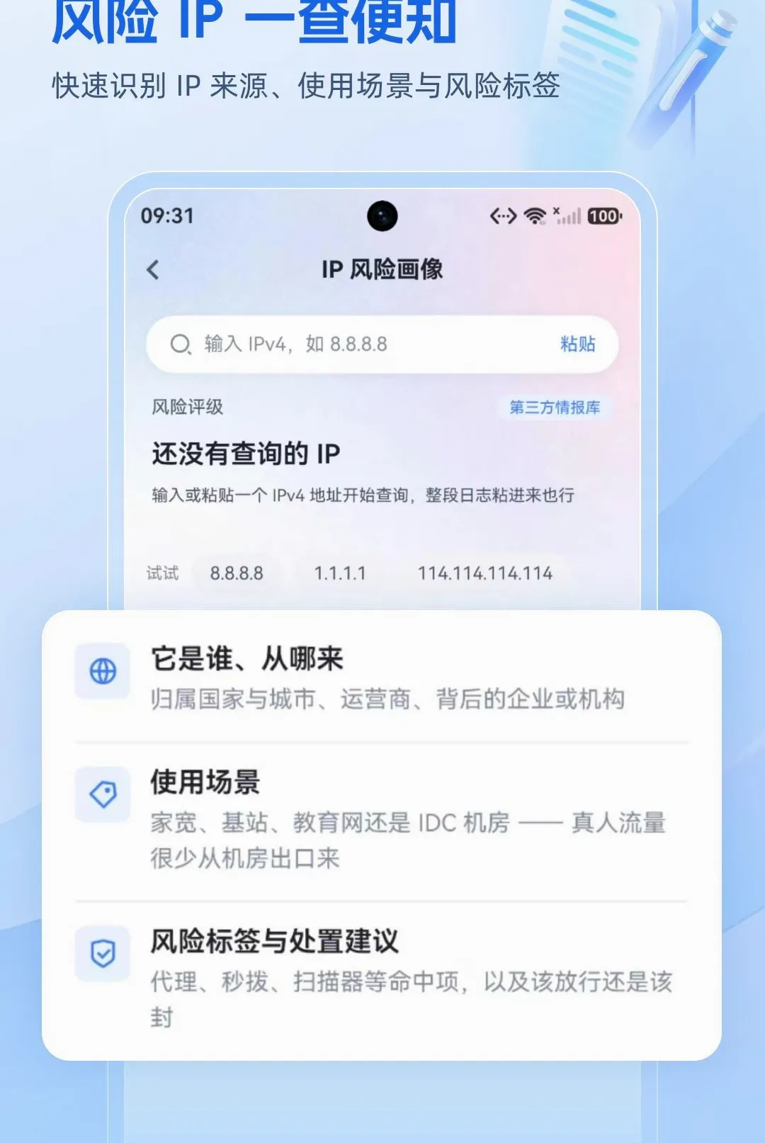 壹盾安全安卓版手机版 壹盾安全安卓版手机版