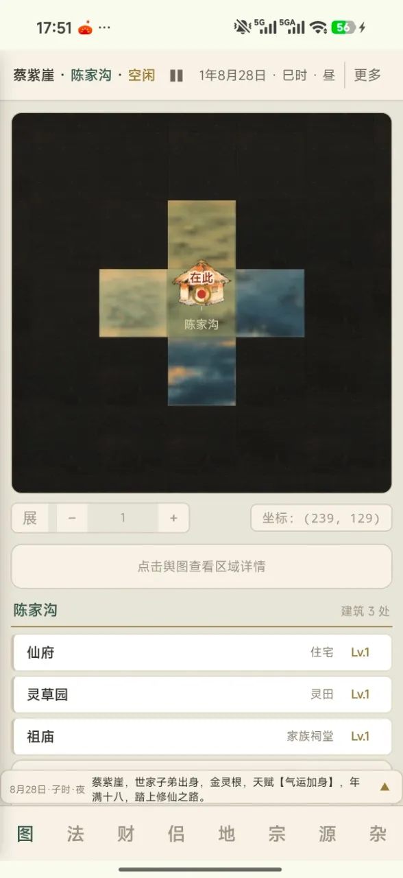 浮生问道 浮生问道