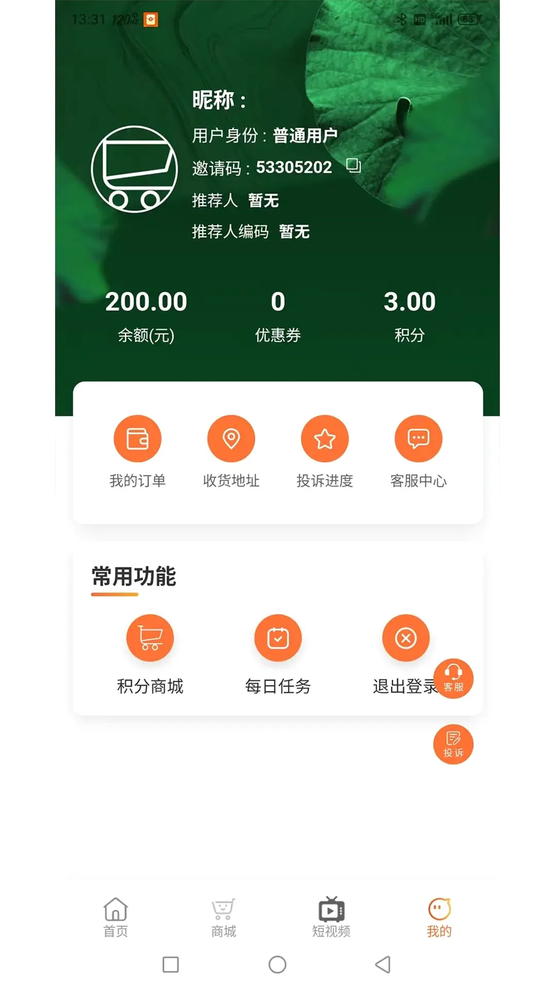 岁岁乐 岁岁乐