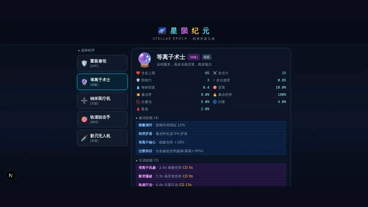 ���ɼ�Ԫ2026���°汾v1.1 �ٷ������ͼ