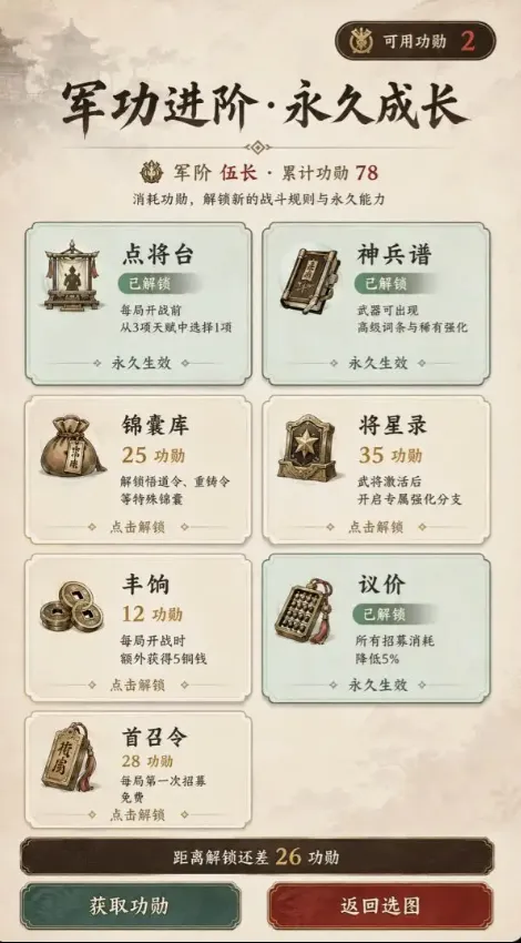 ����ģ��ս��Ϸv1.1.3 �ֻ����ͼ