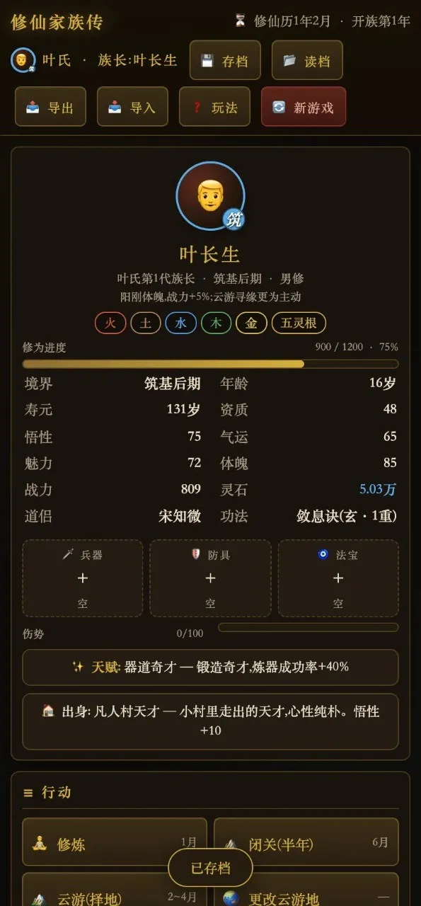 ���ɼ��崫2026�ٷ����°汾v1.0 ��Ѱ��ͼ