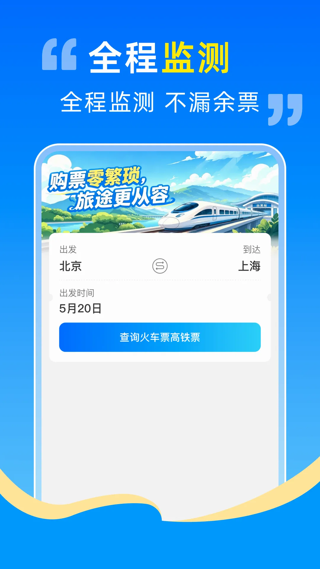 ������Ʊ��Ʊ���ְ�׿���ֻ���v1.0.0 �ֻ����ͼ