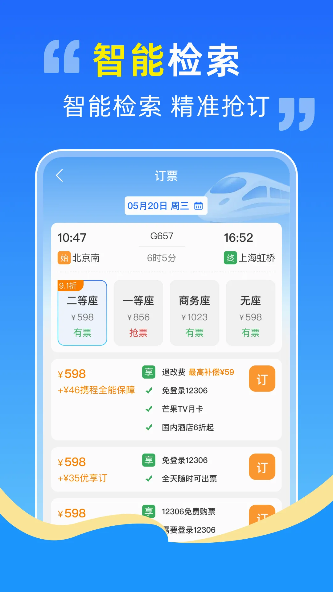 ������Ʊ��Ʊ���ְ�׿���ֻ���v1.0.0 �ֻ����ͼ