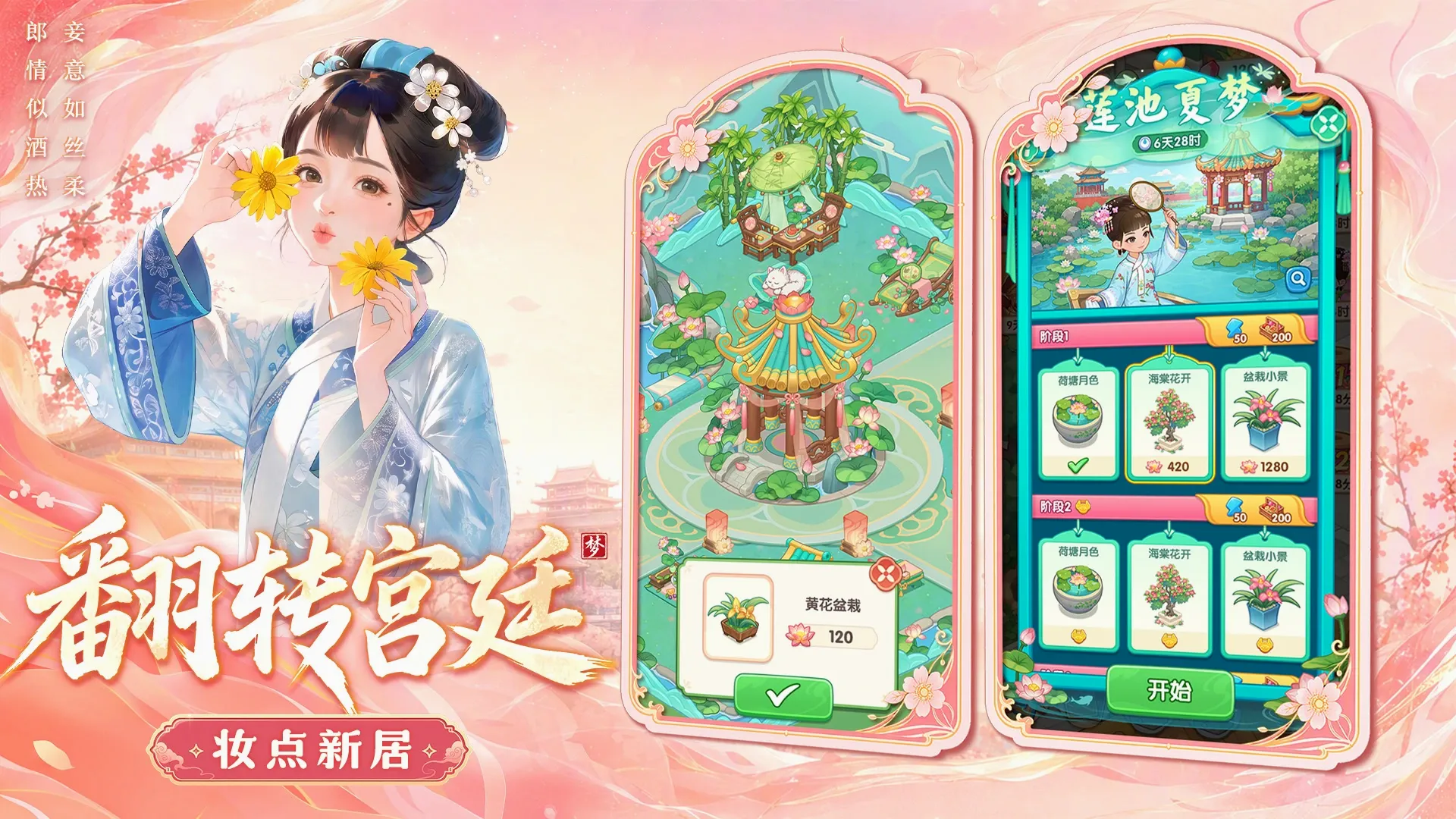 梦回甄嬛传最新手机版 梦回甄嬛传最新手机版