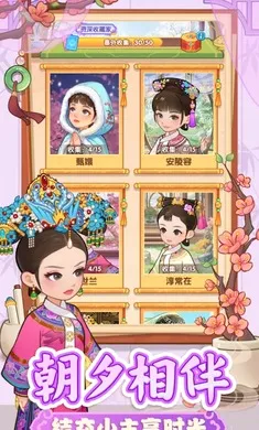 梦回甄嬛传最新手机版 梦回甄嬛传最新手机版
