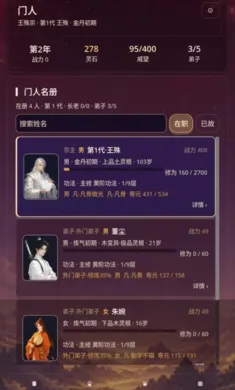 宗门老祖模拟器 宗门老祖模拟器