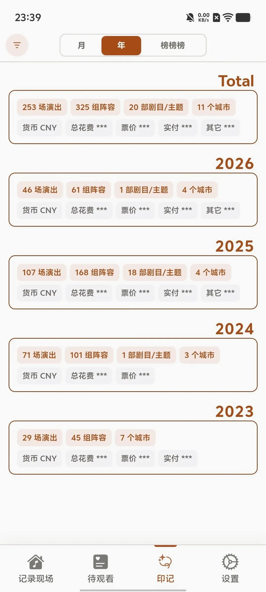 ��¼�ֳ�2026���°汾v2.0.0 �ٷ������ͼ