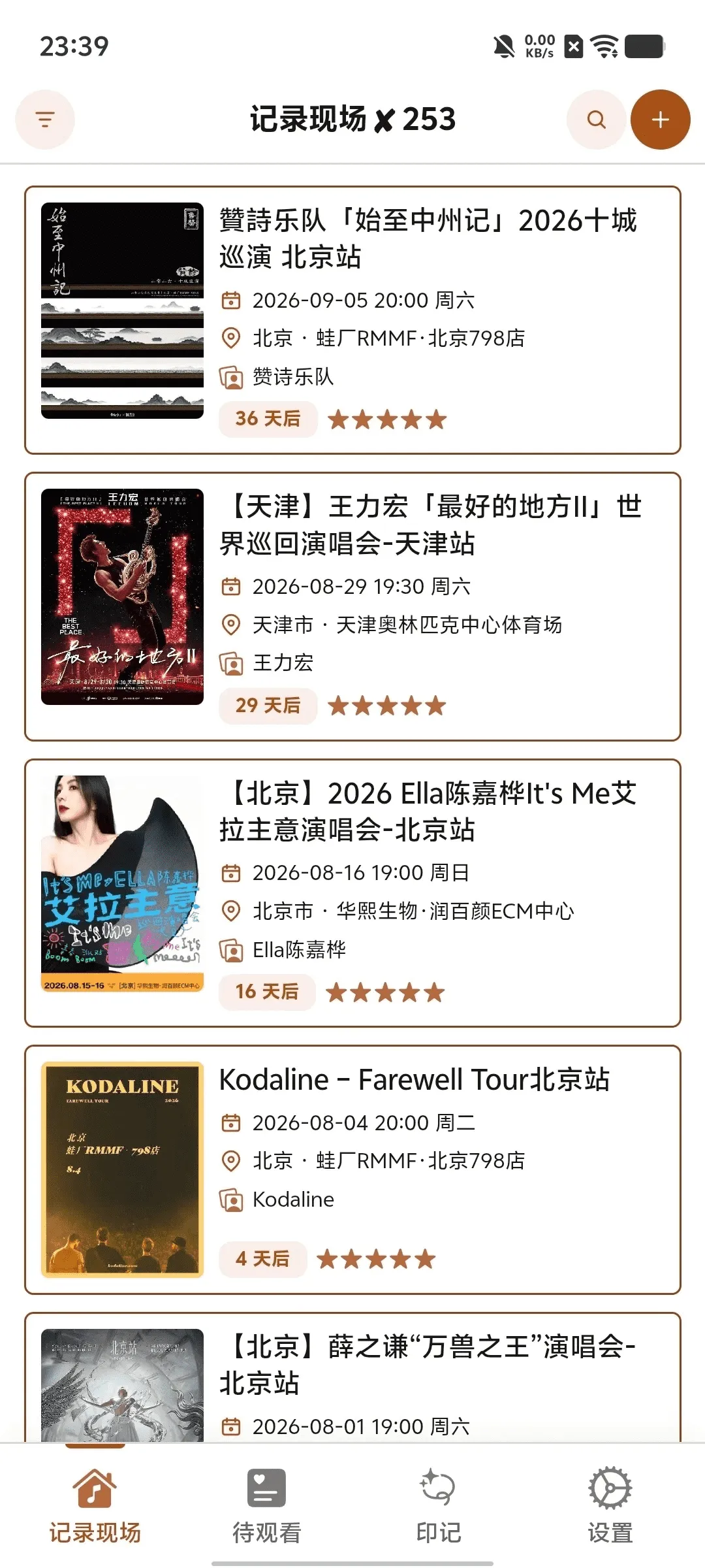 ��¼�ֳ�2026���°汾v2.0.0 �ٷ������ͼ