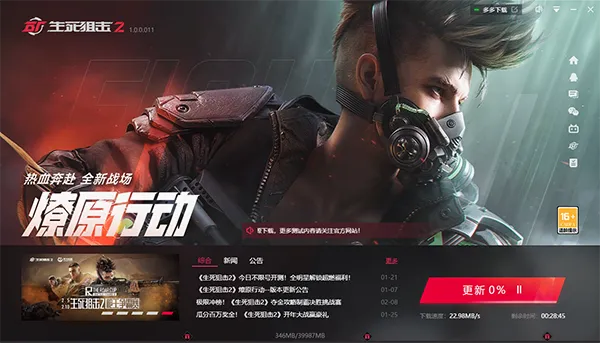 云生死狙击2