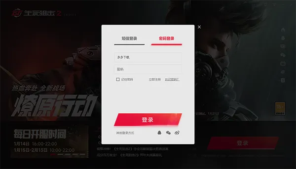 云生死狙击2