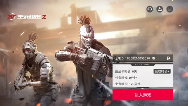 �������ѻ�2v1.0.3 �ٷ������ͼ