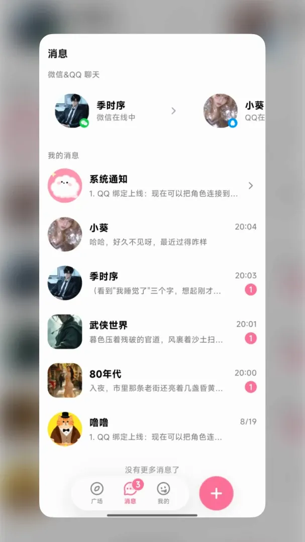 WeMate����v1.1.0 ��Ѱ��ͼ