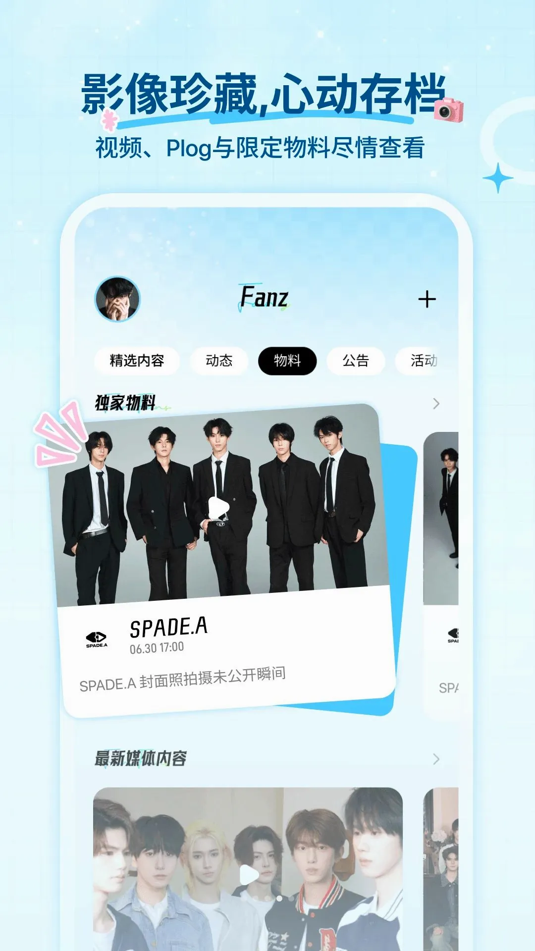 Fanz��˿׷��APP2026�ٷ����°汾v1.2.0 ��Ѱ��ͼ
