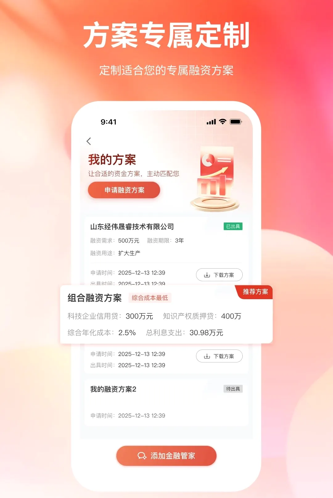 Ǯ������2026���°汾v1.0.0 �ֻ����ͼ