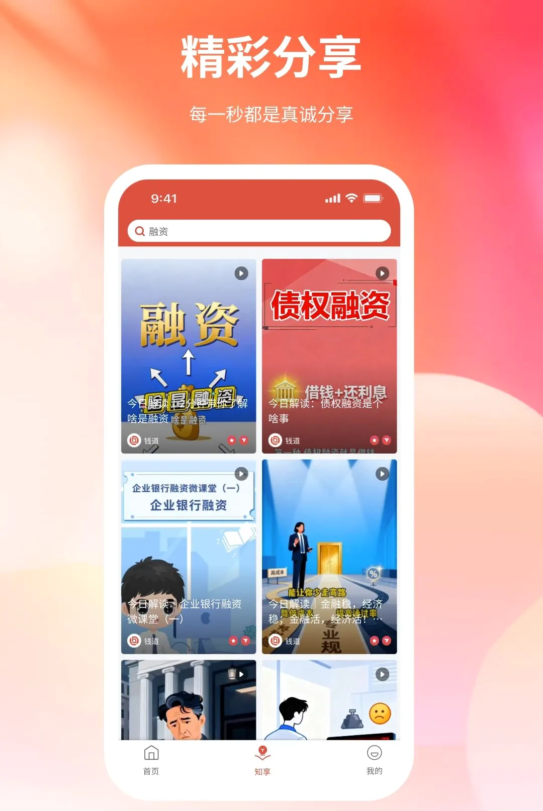 Ǯ������2026���°汾v1.0.0 �ֻ����ͼ