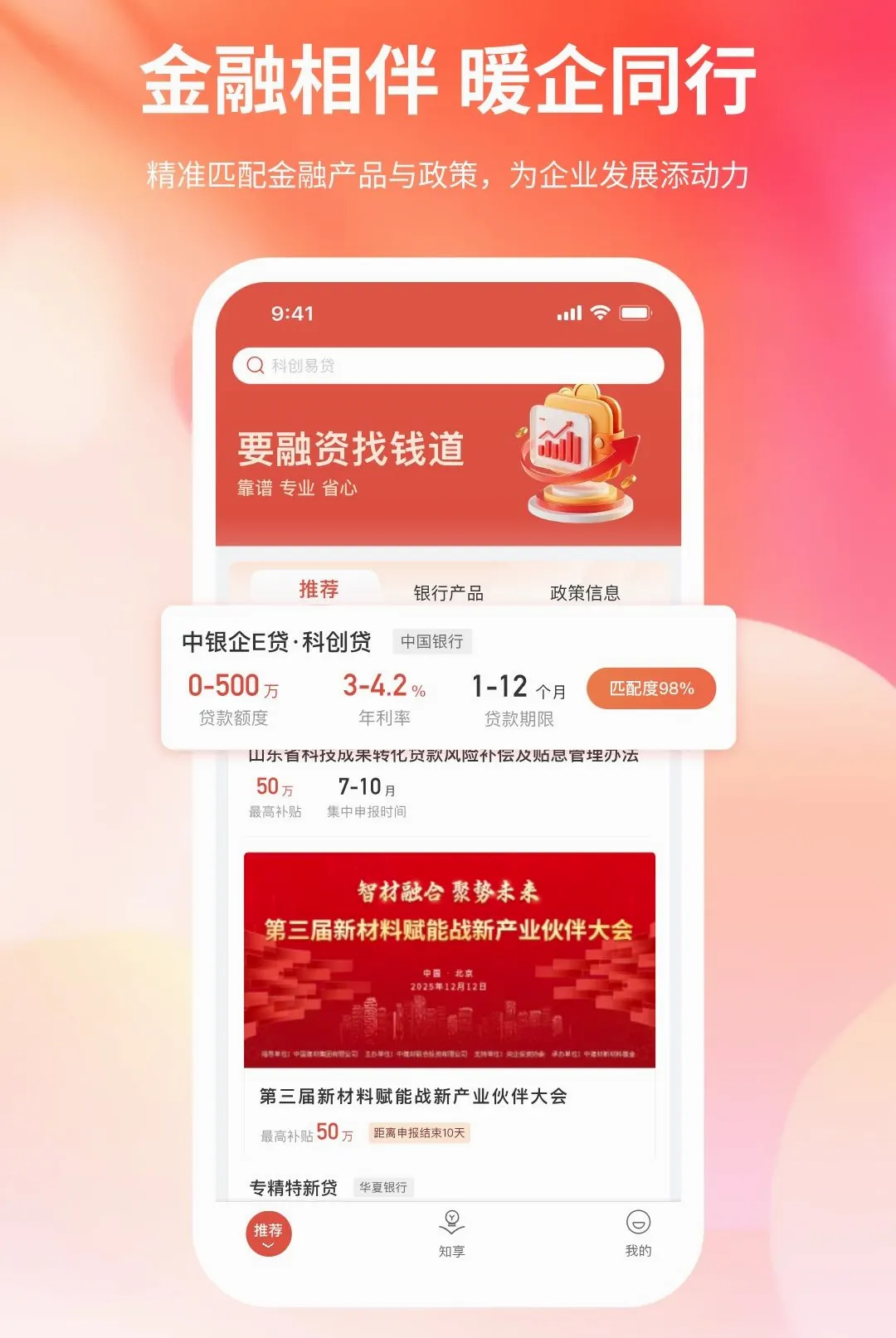 Ǯ������2026���°汾v1.0.0 �ֻ����ͼ