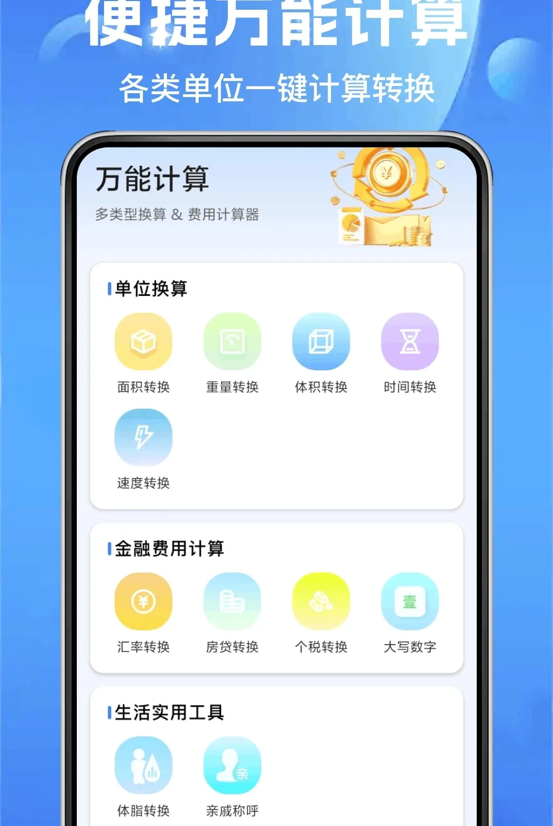 ��ͨ�����ղ������ֻ���v1.0.0 �ֻ����ͼ