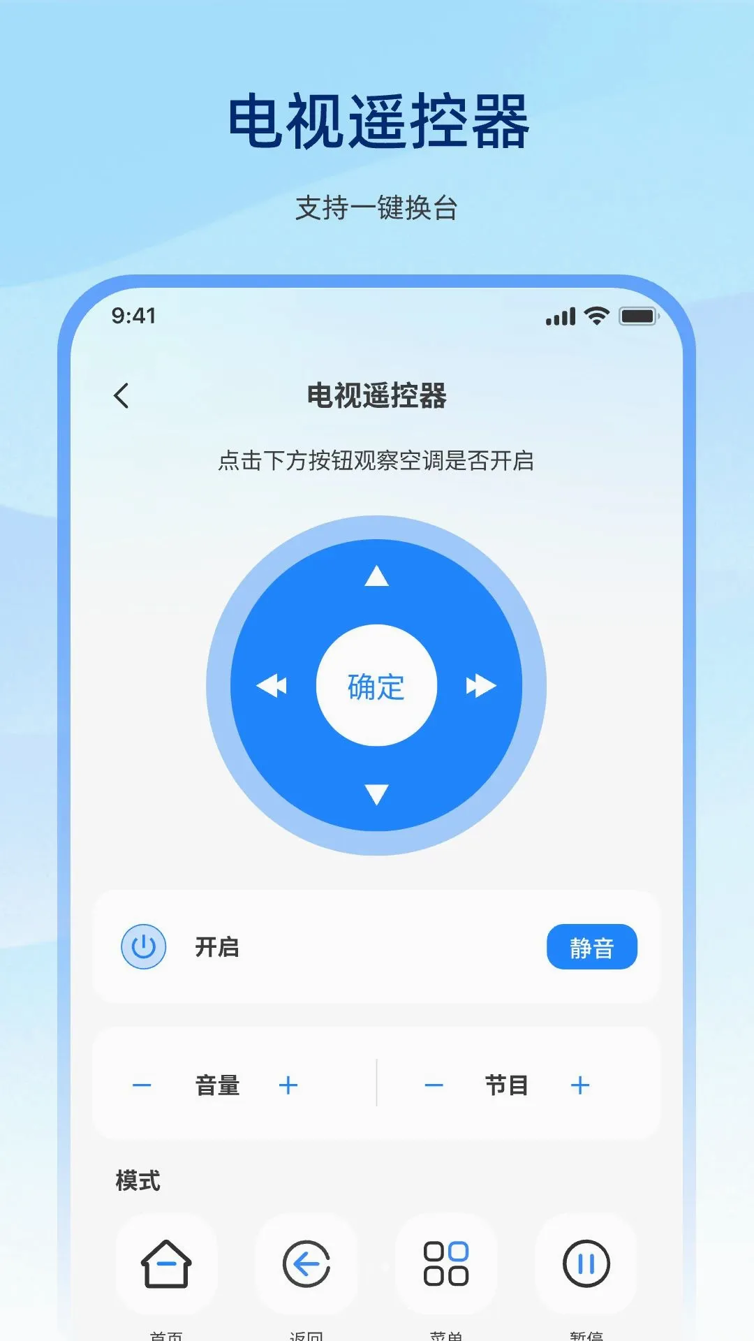 �����ֻ�����ң������Ѱ氲׿���ֻ���v1.0.0 ��Ѱ��ͼ