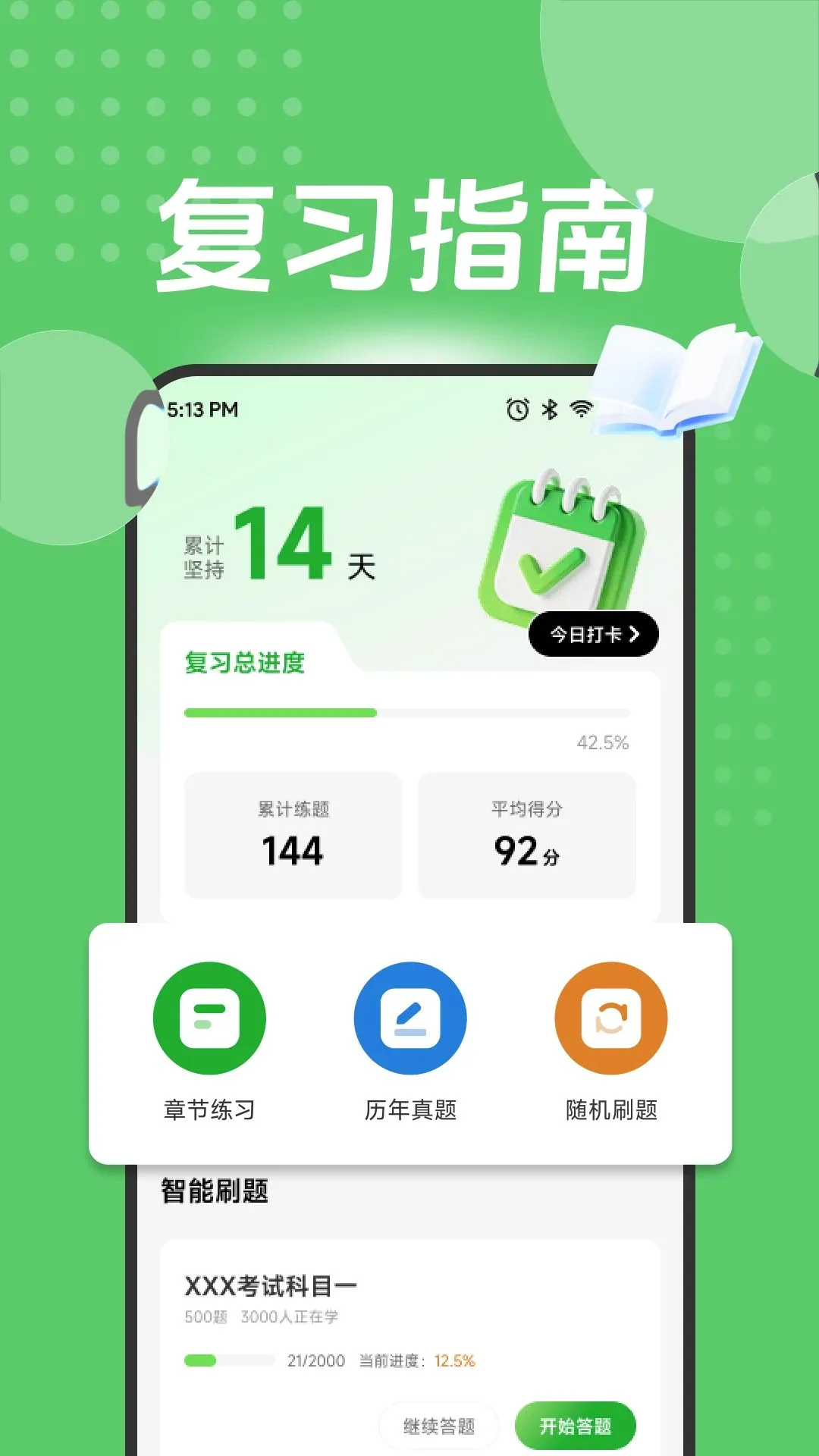��Ӯ��������ֻ���v1.1 ��Ѱ��ͼ
