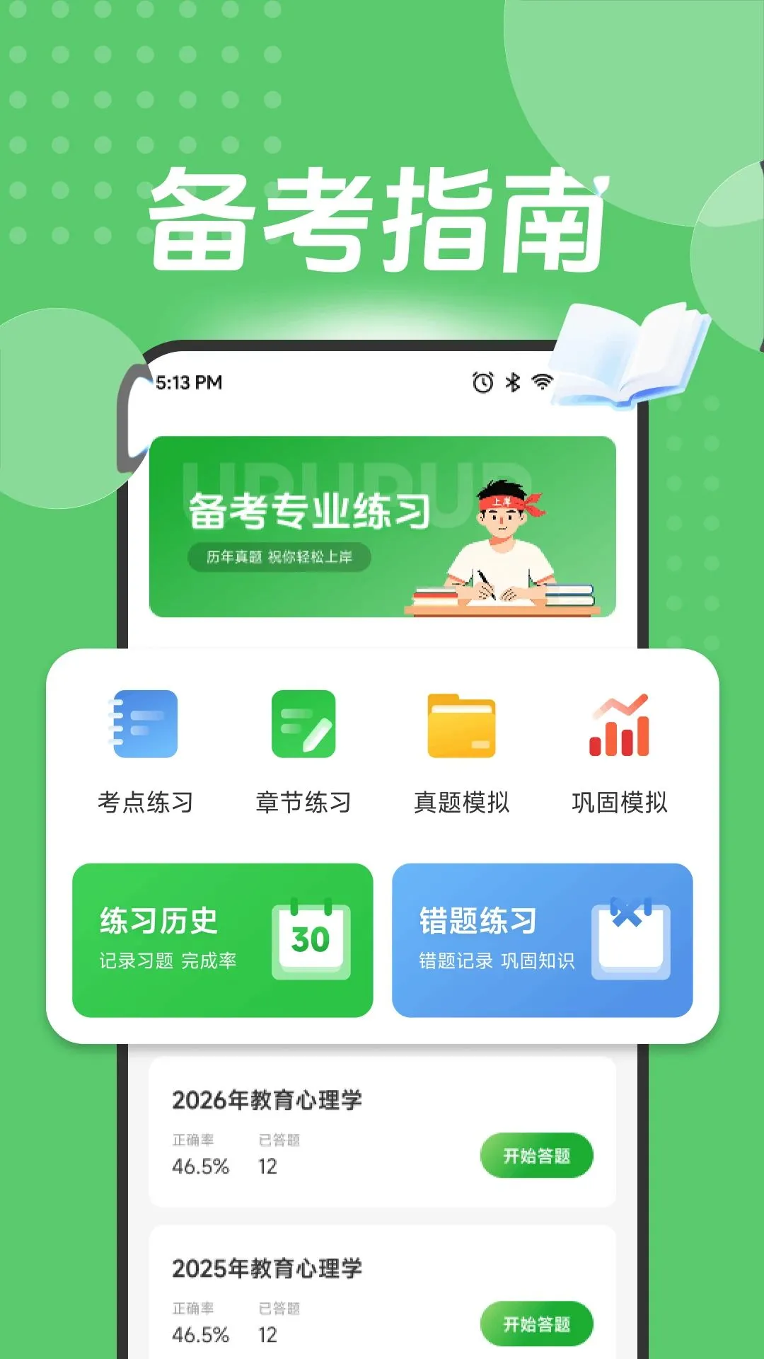 ��Ӯ��������ֻ���v1.1 ��Ѱ��ͼ