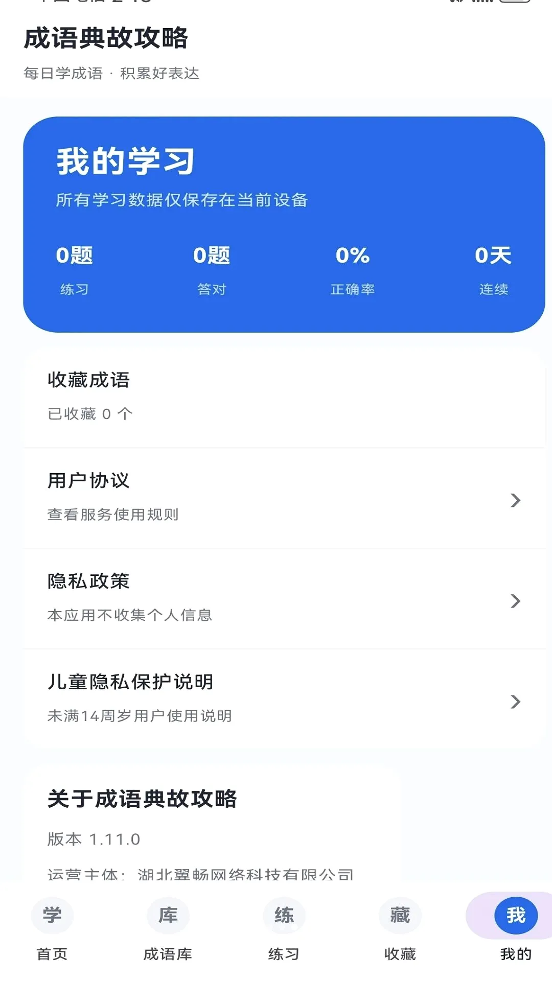 �����ʹ���v1.11.0 ��׿���ͼ