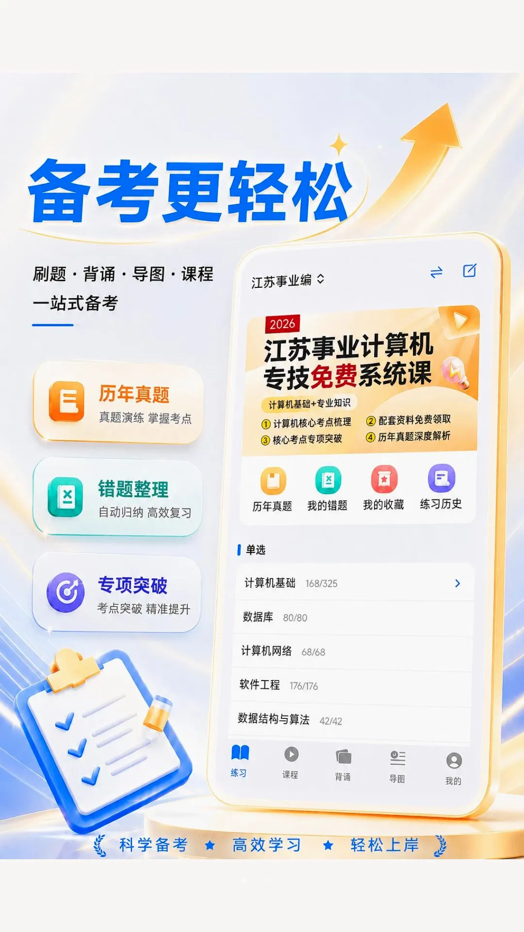 ���ϳɹ�v1.6.2 ��׿���ͼ