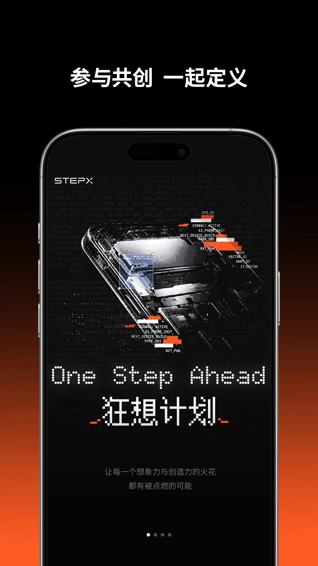 阶跃终端 阶跃终端