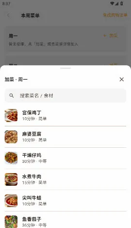真食香APP 真食香APP
