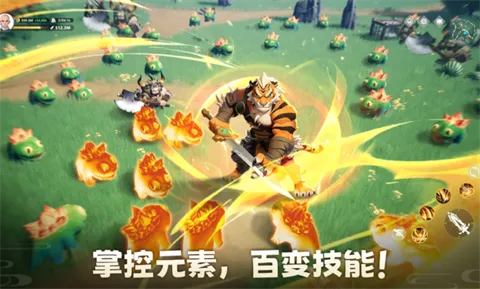 元素传说游戏
