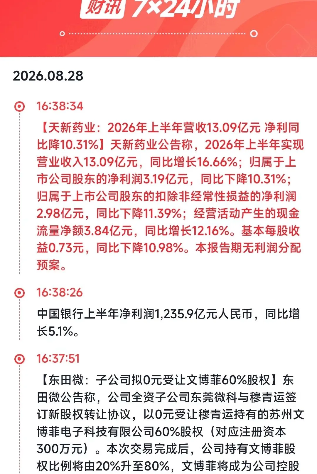 �ڱ���ѧԺ2026�ٷ����°汾v1.0.2 �ֻ����ͼ