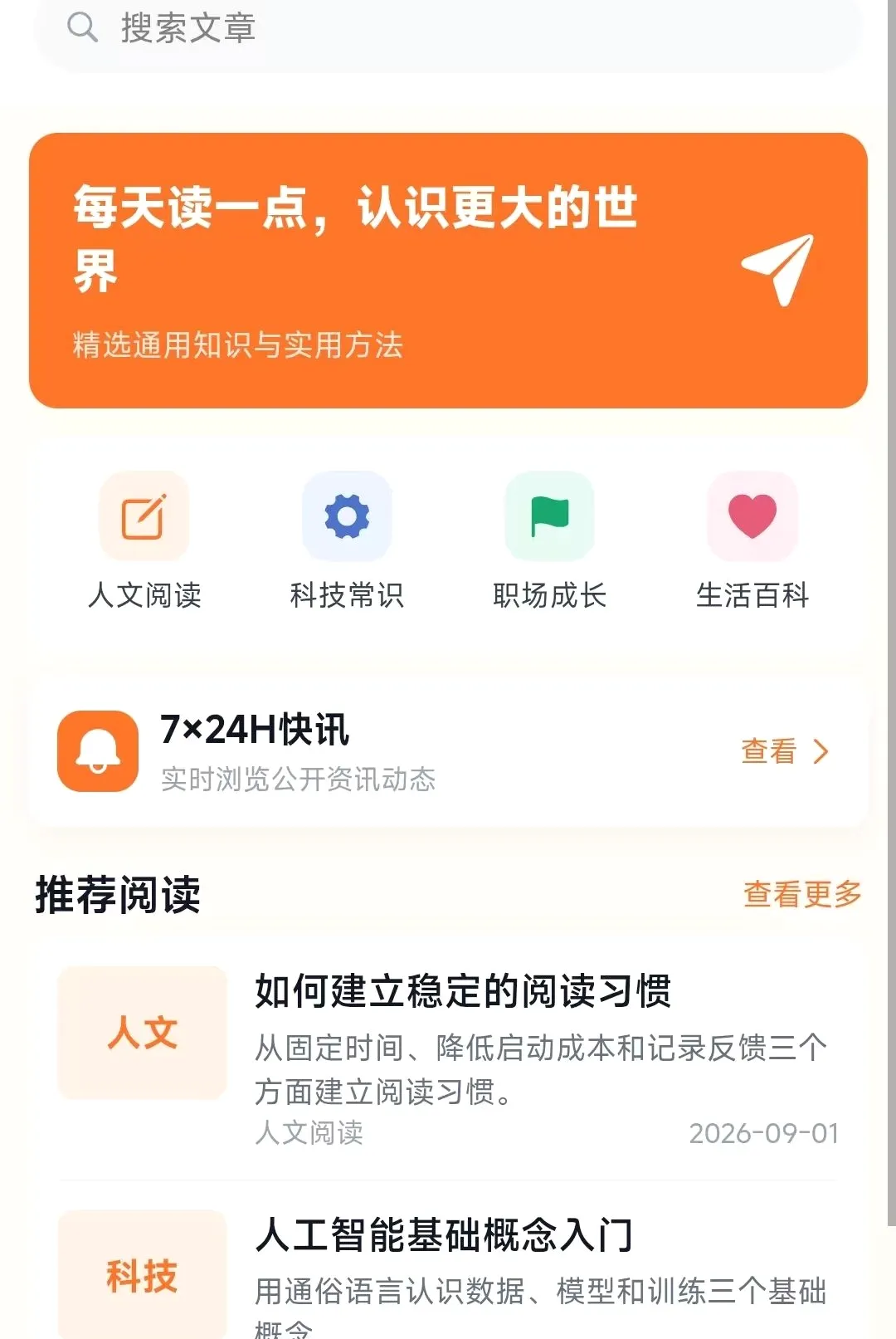 �ڱ���ѧԺ2026�ٷ����°汾v1.0.2 �ֻ����ͼ