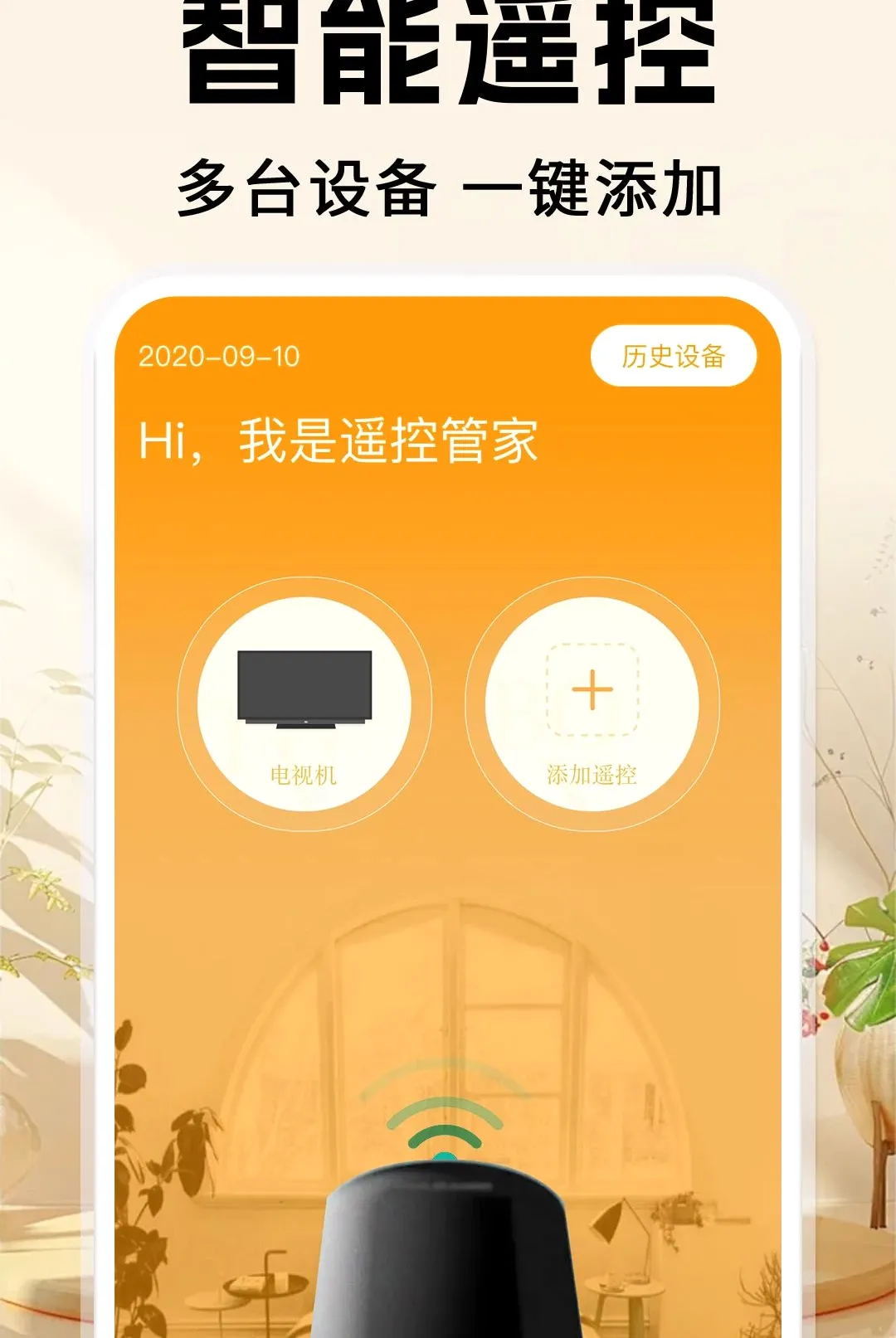 ���ܿյ�ң��AI�����ֻ���v1.0.1 ��Ѱ��ͼ
