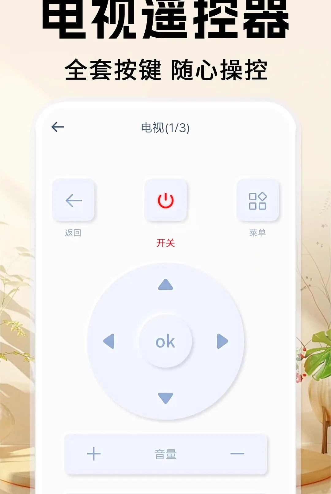 ���ܿյ�ң��AI�����ֻ���v1.0.1 ��Ѱ��ͼ