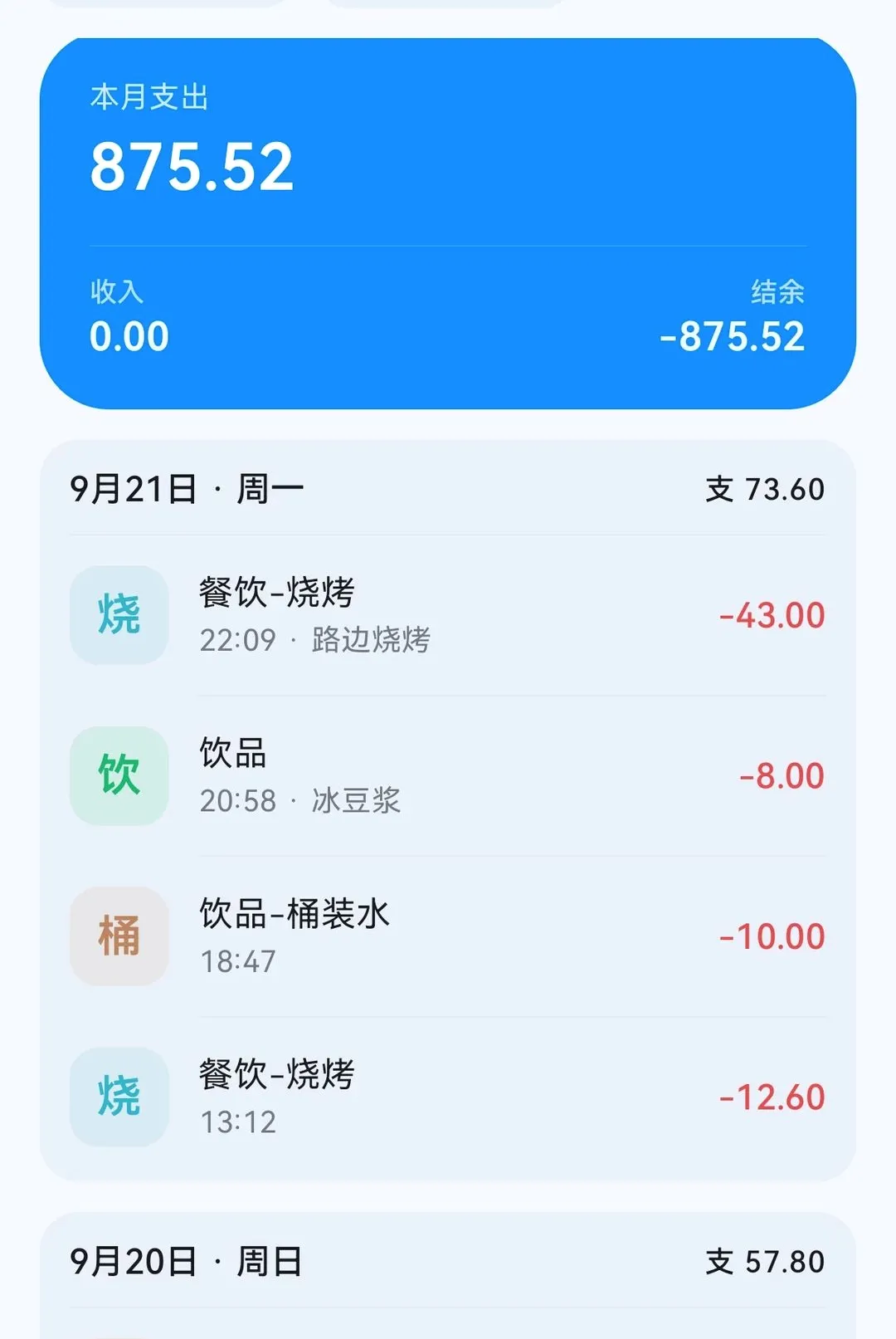 一墨记账安卓版手机版 一墨记账安卓版手机版