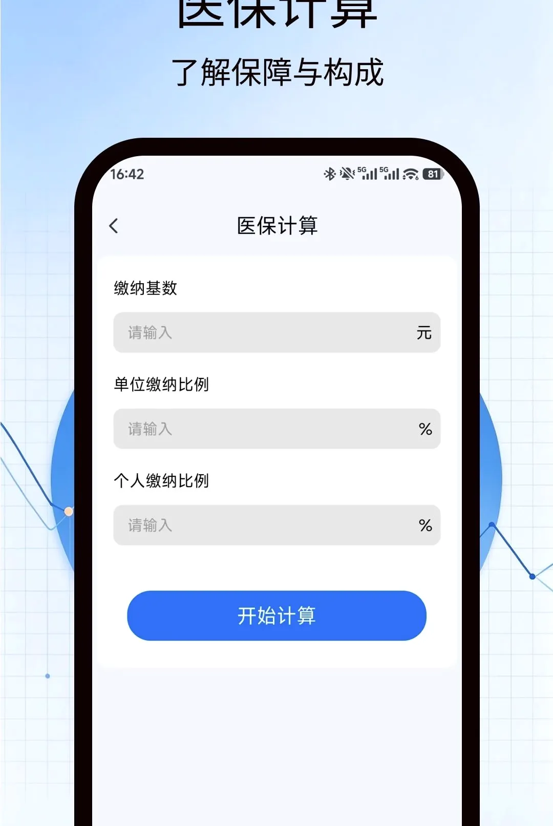 �籣������������v1.0.0 ��׿���ͼ