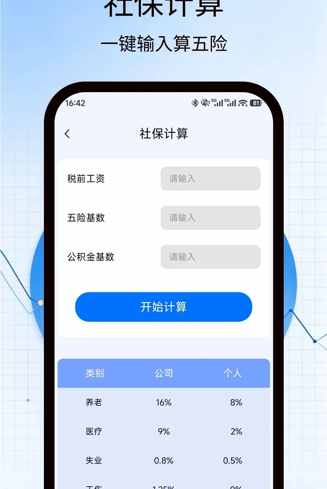 �籣������������v1.0.0 ��׿���ͼ