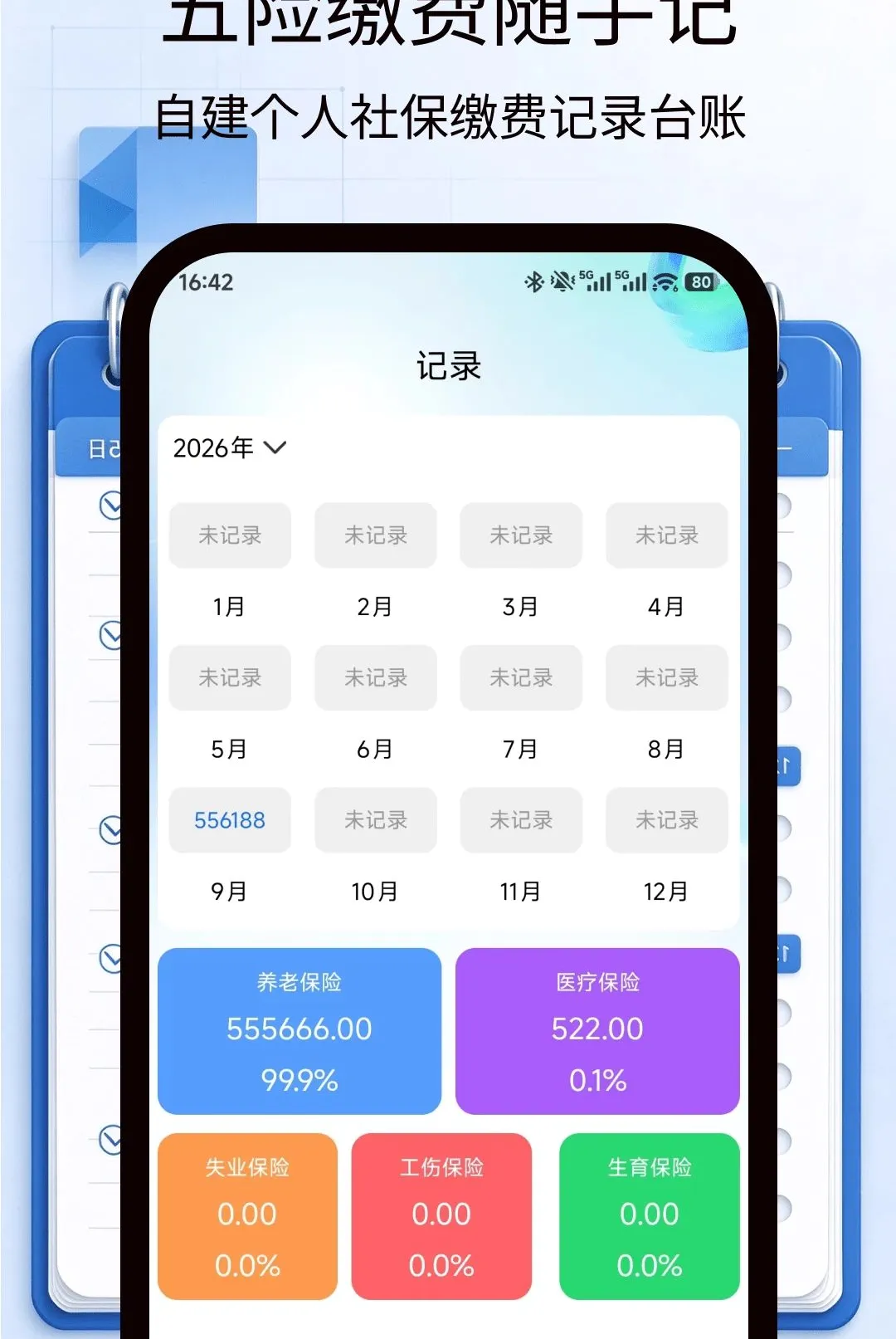 �籣������������v1.0.0 ��׿���ͼ