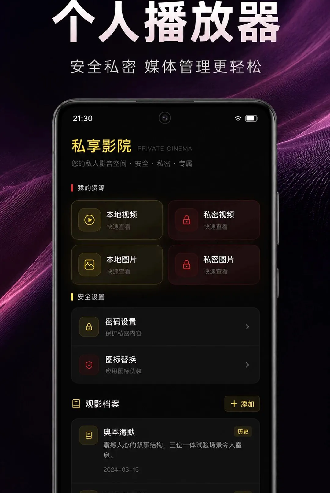 ��ɫ��˽���岥����v1.0.2.1001 ��׿���ͼ