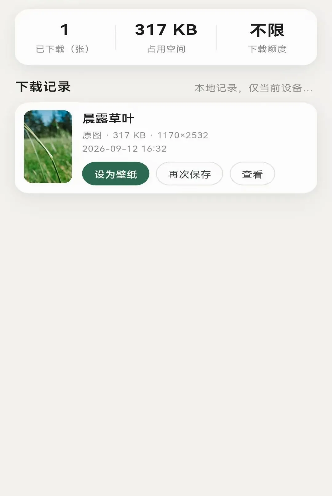 ��ѡ����v1.3.0 �ֻ����ͼ
