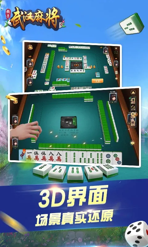 �人�����齫v6.3.4 �ֻ����ͼ
