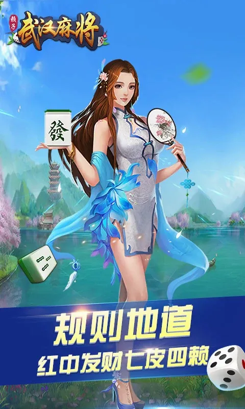 �人�����齫v6.3.4 �ֻ����ͼ