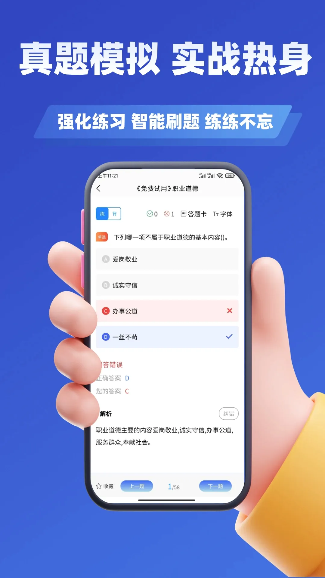 ������Դ����ʦ�������APP��׿���ֻ���v5.0.3 ��Ѱ��ͼ